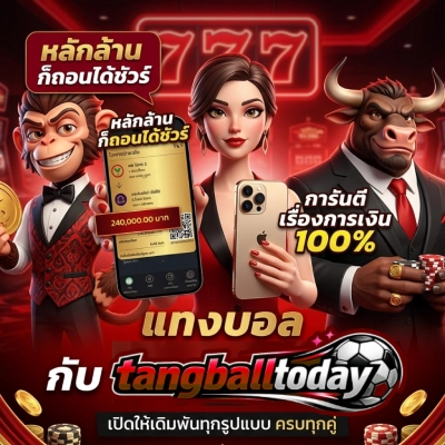 เว็บ แทง บอล ขั้น ต่ำ 10 บาท