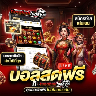 เว็บ แทง บอล ส เต็ ป